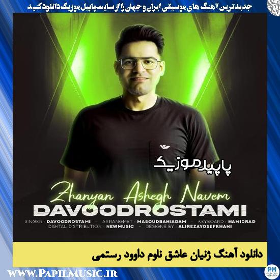 دانلود آهنگ ژنیان عاشق ناوم از داوود رستمی